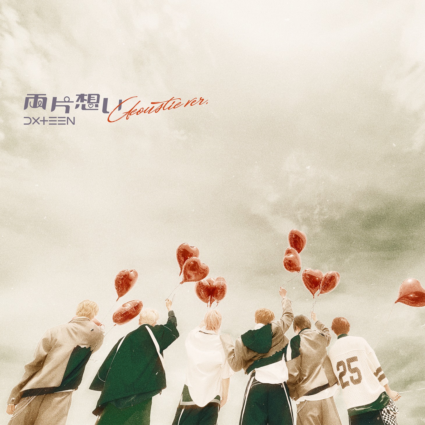 DXTEEN「両片想い（Acoustic Ver.）」配信ジャケット ©UNIVERSAL SIGMA / LAPONE ENTERTAINMENT