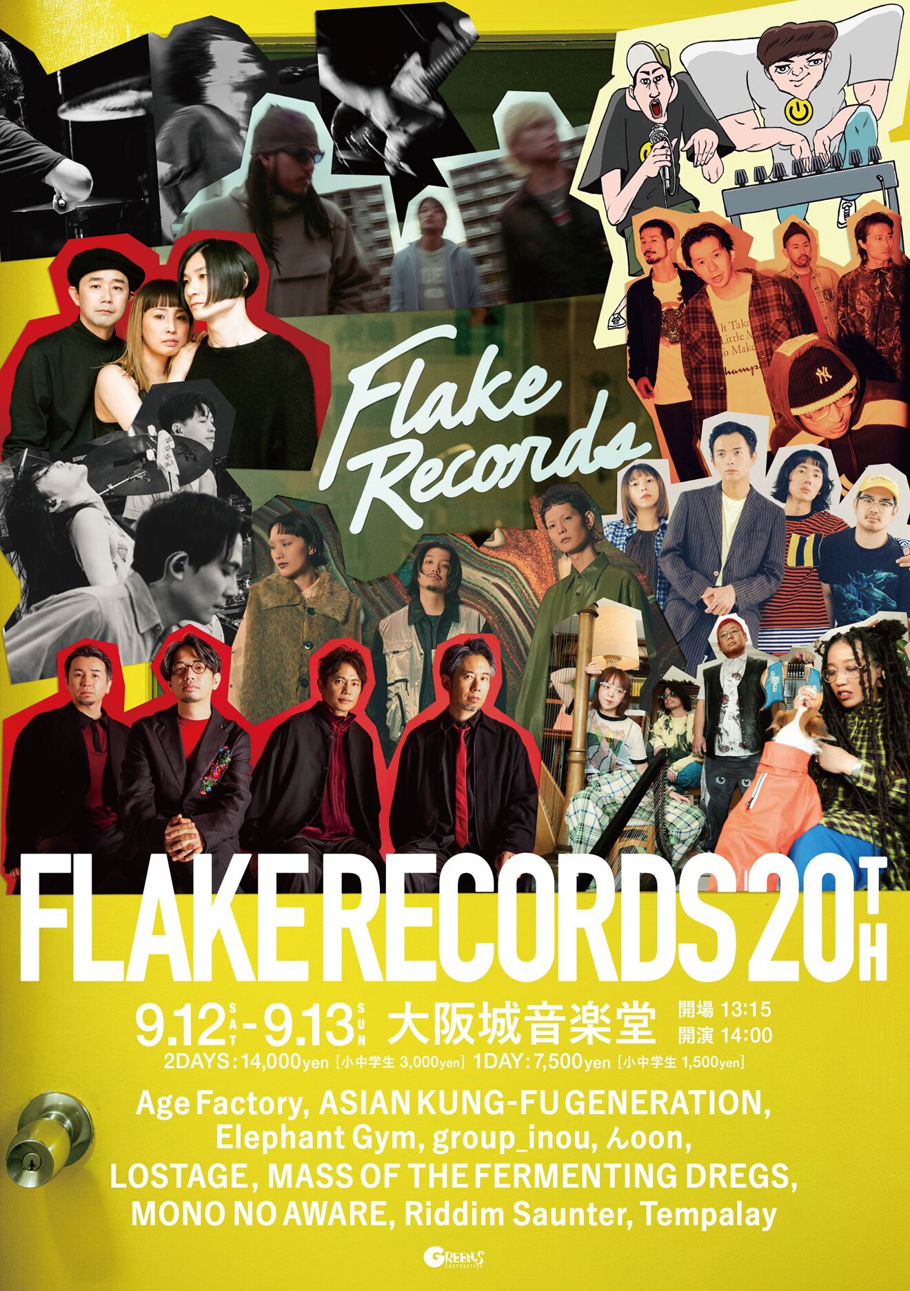FLAKE RECORDS開店20周年イベントにアジカン、LOSTAGE、Age Factory