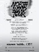 「NOISEMAKER presents 『NORTH WIND TOUR』」コンセプト