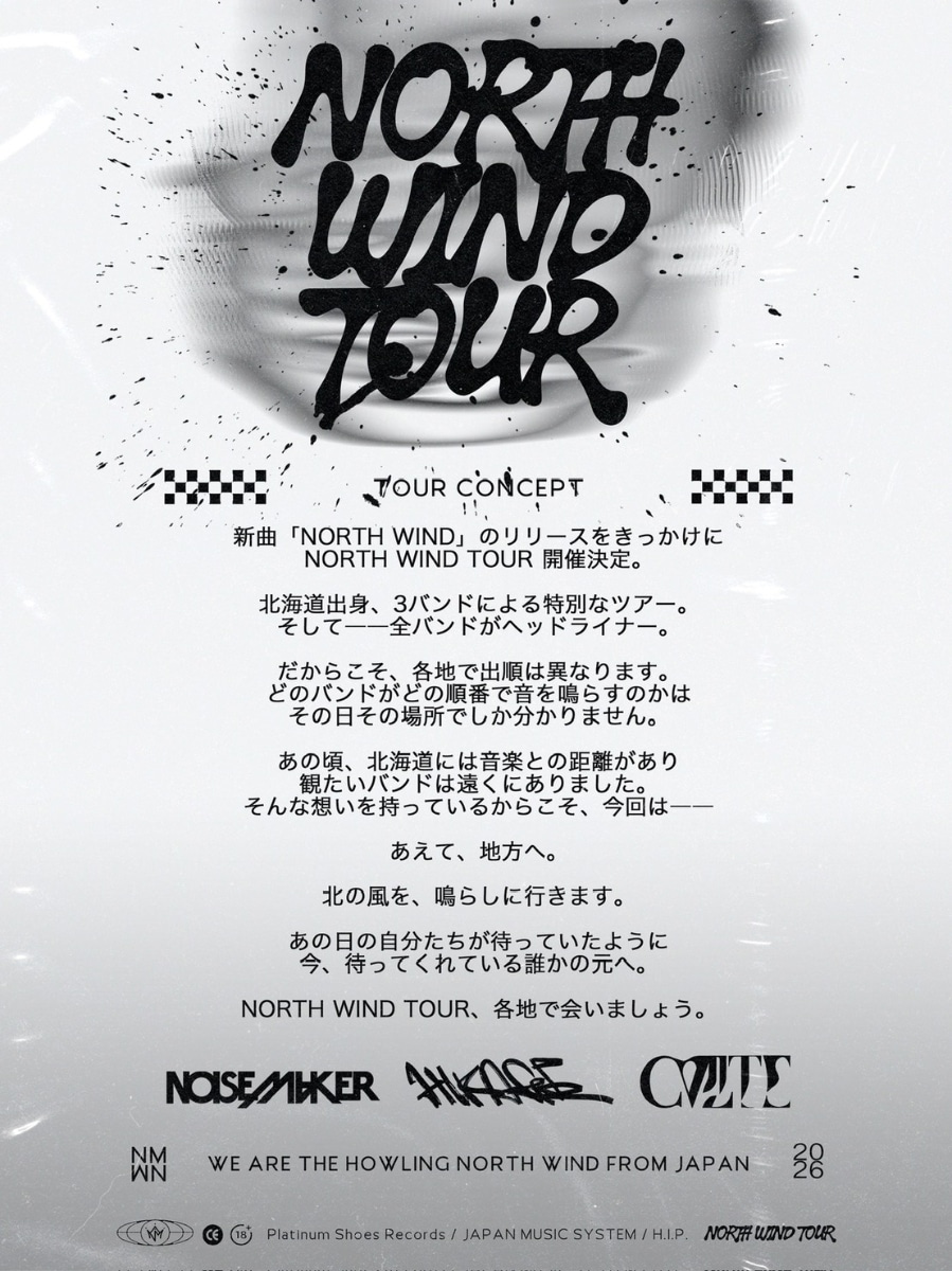 「NOISEMAKER presents 『NORTH WIND TOUR』」コンセプト