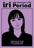 「iri 10th Anniversary LIVE "Period"」告知画像