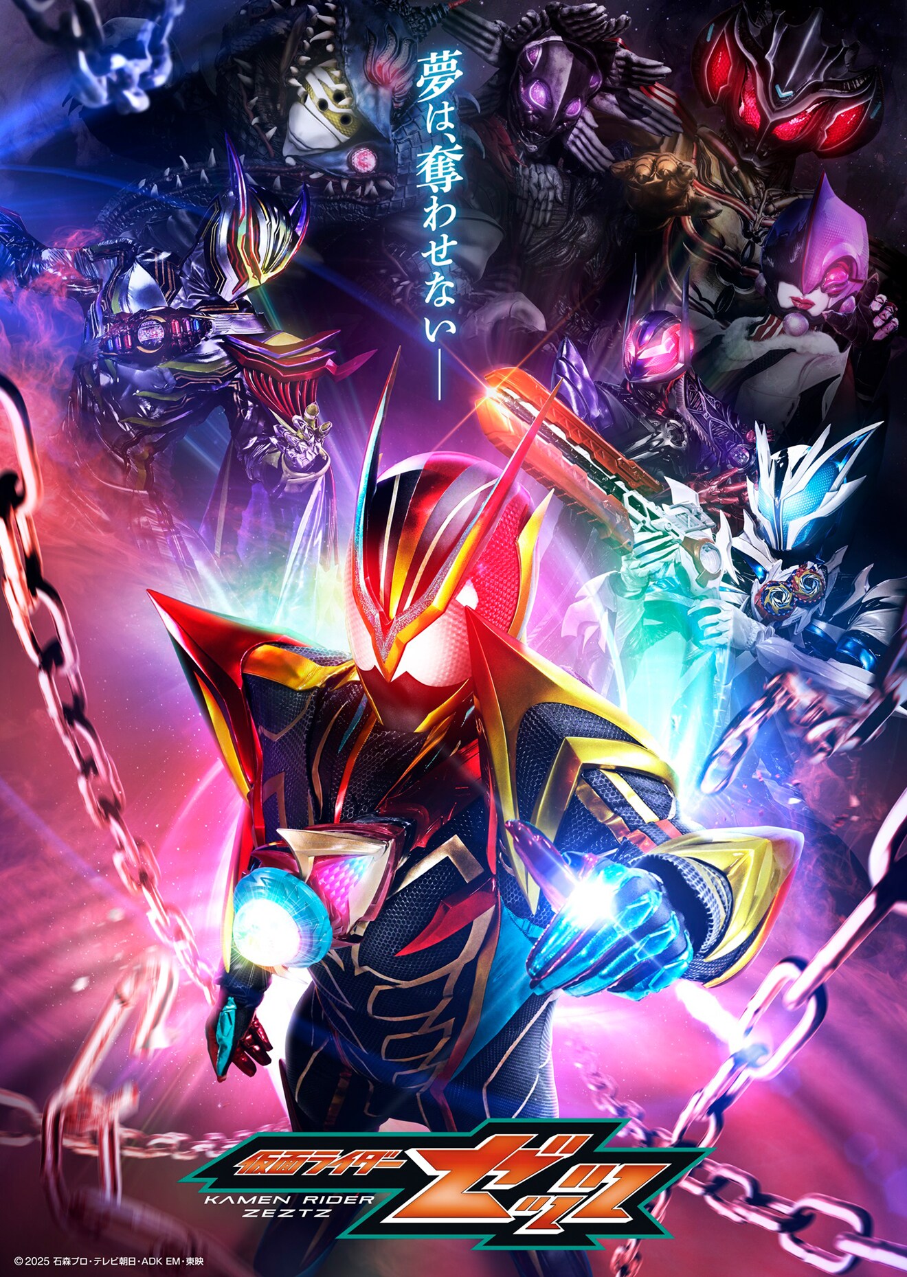 BACK-ON「仮面ライダーゼッツ」挿入歌を担当 - 音楽ナタリー