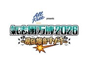 「サントリー オールフリー presents 氣志團万博2026 ～房総爆音リゾート～」ロゴ