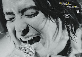 渋谷すばるの日本青年館ホール公演が映像作品化、横山裕との対バンイベントも収録