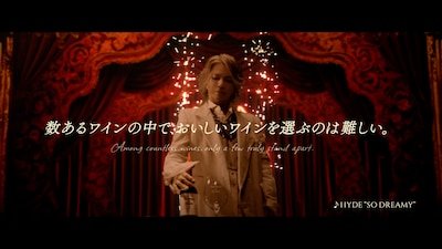 「カッシェロ・デル・ディアブロ」の新Web CM「悪魔はおいしさの証」編より。