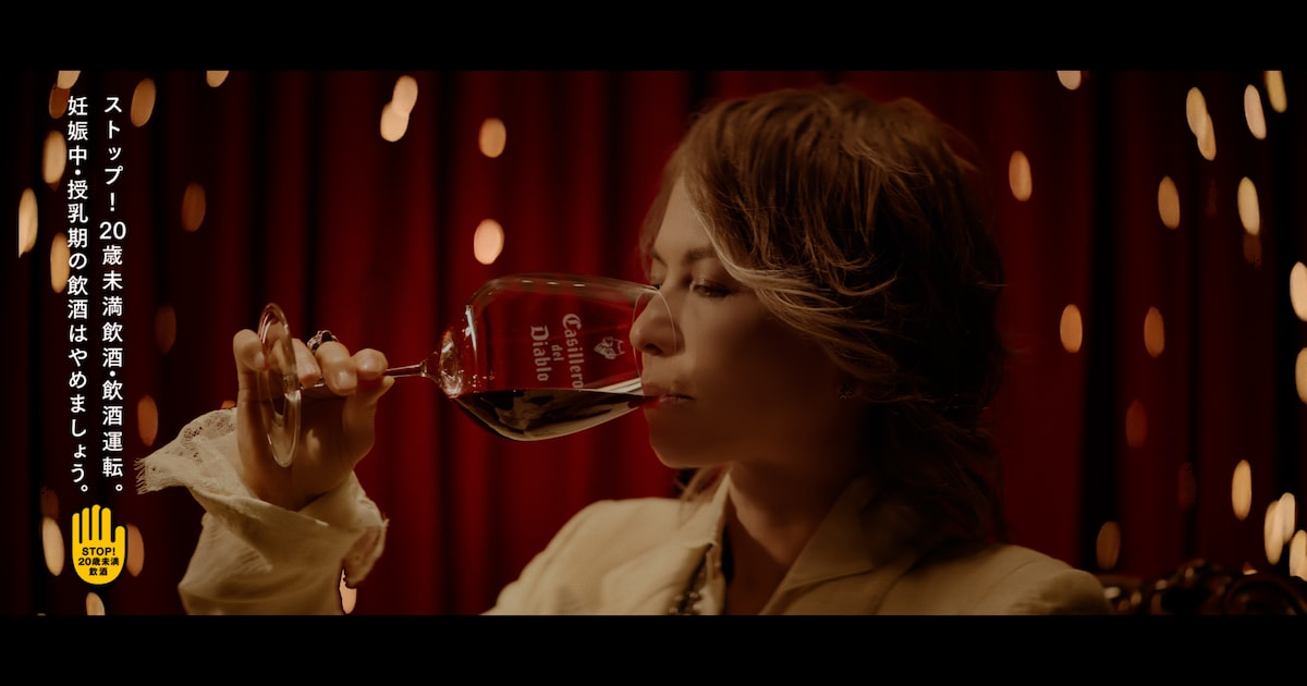 HYDEがチリワイン「カッシェロ・デル・ディアブロ」CM出演、“盗み飲みしたくなるおいしさ”表現