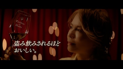 「カッシェロ・デル・ディアブロ」の新Web CM「悪魔はおいしさの証」編より。