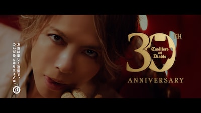 「カッシェロ・デル・ディアブロ」の新Web CM「悪魔はおいしさの証」編より。