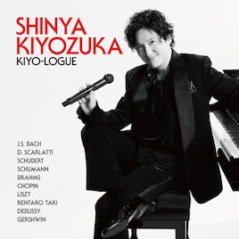 清塚信也が新譜「KIYO-LOGUE」リリース、演奏と解説トークをスタジオ録音で味わえる