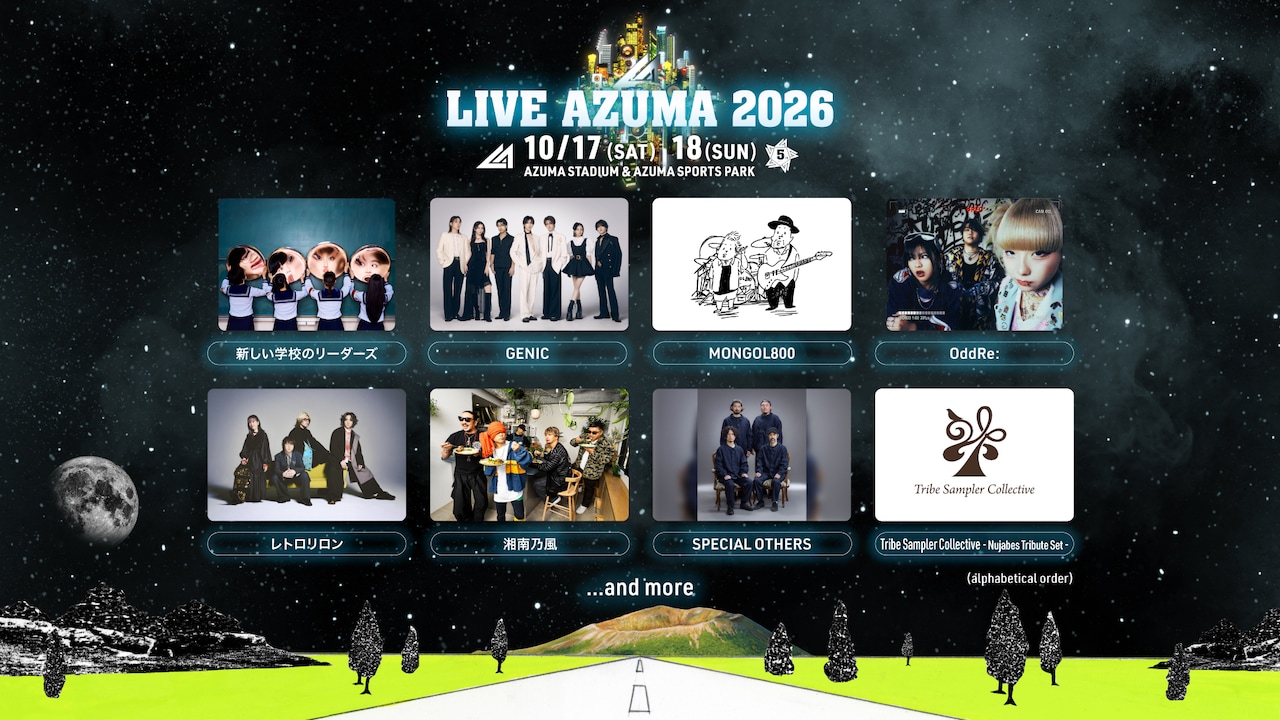 福島「LIVE AZUMA」にリーダーズ、湘南乃風、Nujabesトリビュートバンドら8組