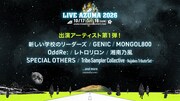 「LIVE AZUMA 2026」出演アーティスト第1弾告知ビジュアル