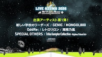 「LIVE AZUMA 2026」出演アーティスト第1弾告知ビジュアル