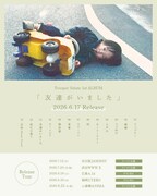 Trooper Salute 1st ALBUM「友達がいました」Release Tourビジュアル