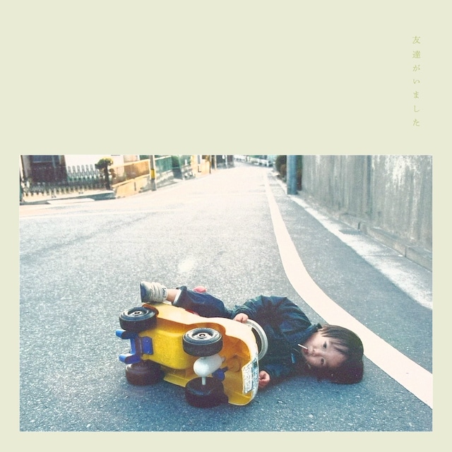 Trooper Salute「友達がいました」ジャケット