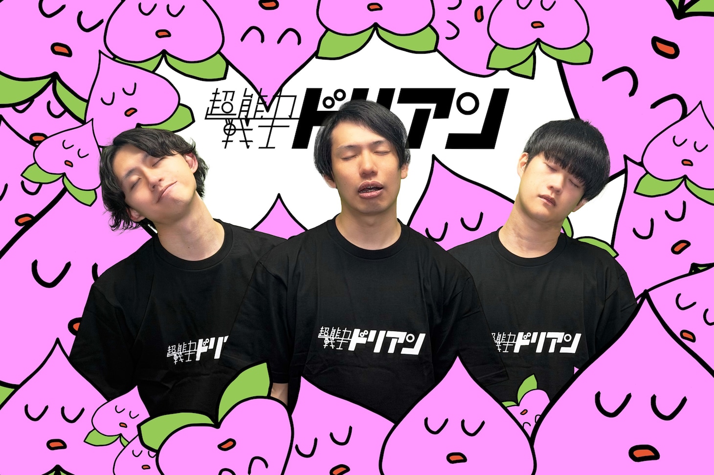 超能力戦士ドリアン