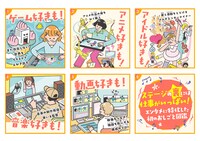 4月30日に発売されるエンタメ業界に特化した“職業図鑑”「エンタメおしごと図鑑」より。