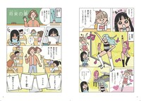 4月30日に発売されるエンタメ業界に特化した“職業図鑑”「エンタメおしごと図鑑」より。