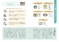 「エンタメ業界」の紹介ページ。4月30日に発売されるエンタメ業界に特化した“職業図鑑”「エンタメおしごと図鑑」より。