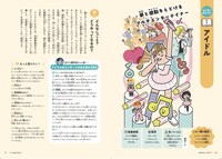 「アイドル」の紹介ページ。塩﨑太智（M!LK）が「アイドルのコンサートがある日のQ&A」について回答している。エンタメ業界に特化した“職業図鑑”「エンタメおしごと図鑑」より。
