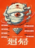 「Eve Zepp Tour 2026『廻帰』」告知ビジュアル