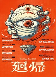 Eveの7年ぶりライブハウスツアー「廻帰」、台湾＆マレーシアのZeppで追加公演決定
