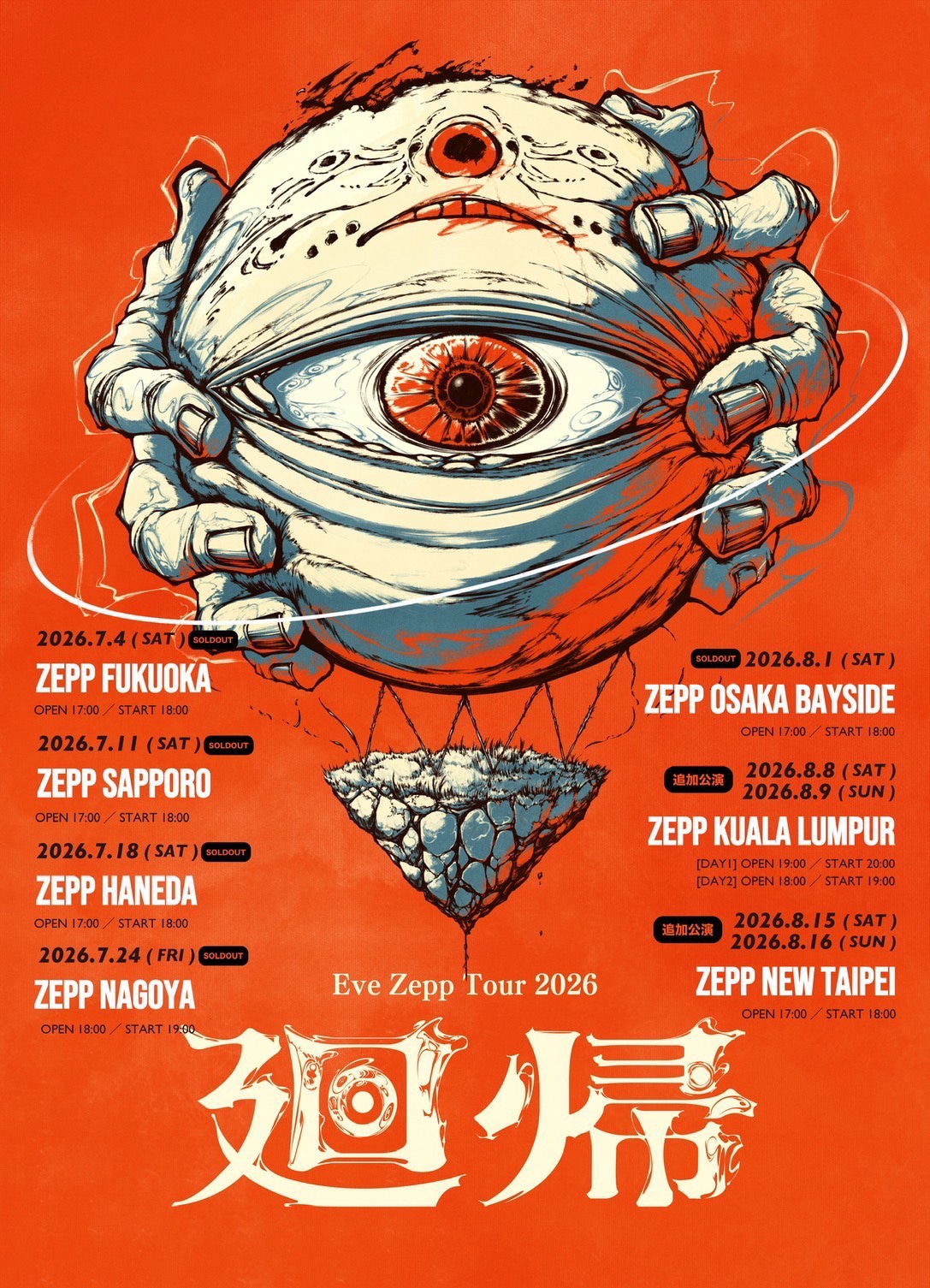 「Eve Zepp Tour 2026『廻帰』」告知ビジュアル