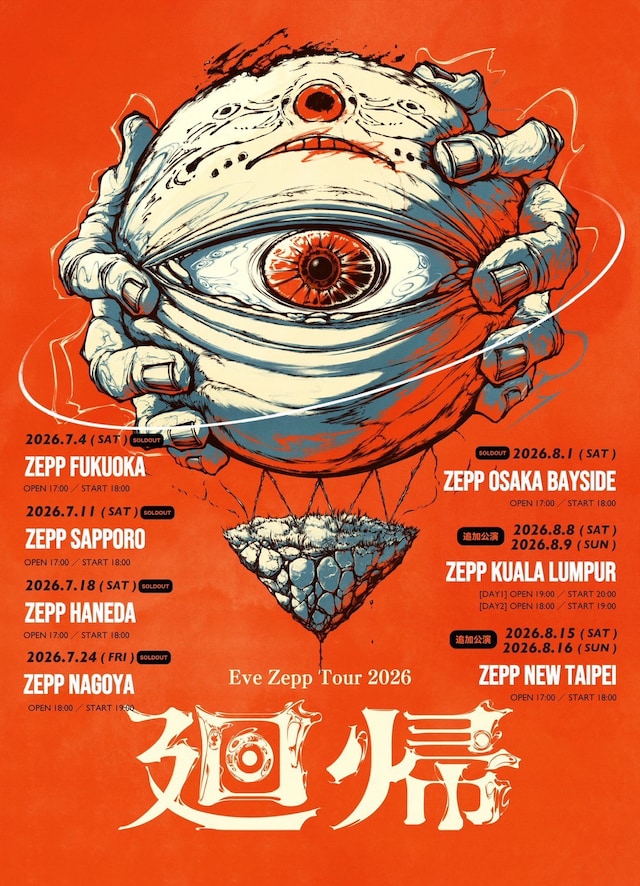 「Eve Zepp Tour 2026『廻帰』」告知ビジュアル