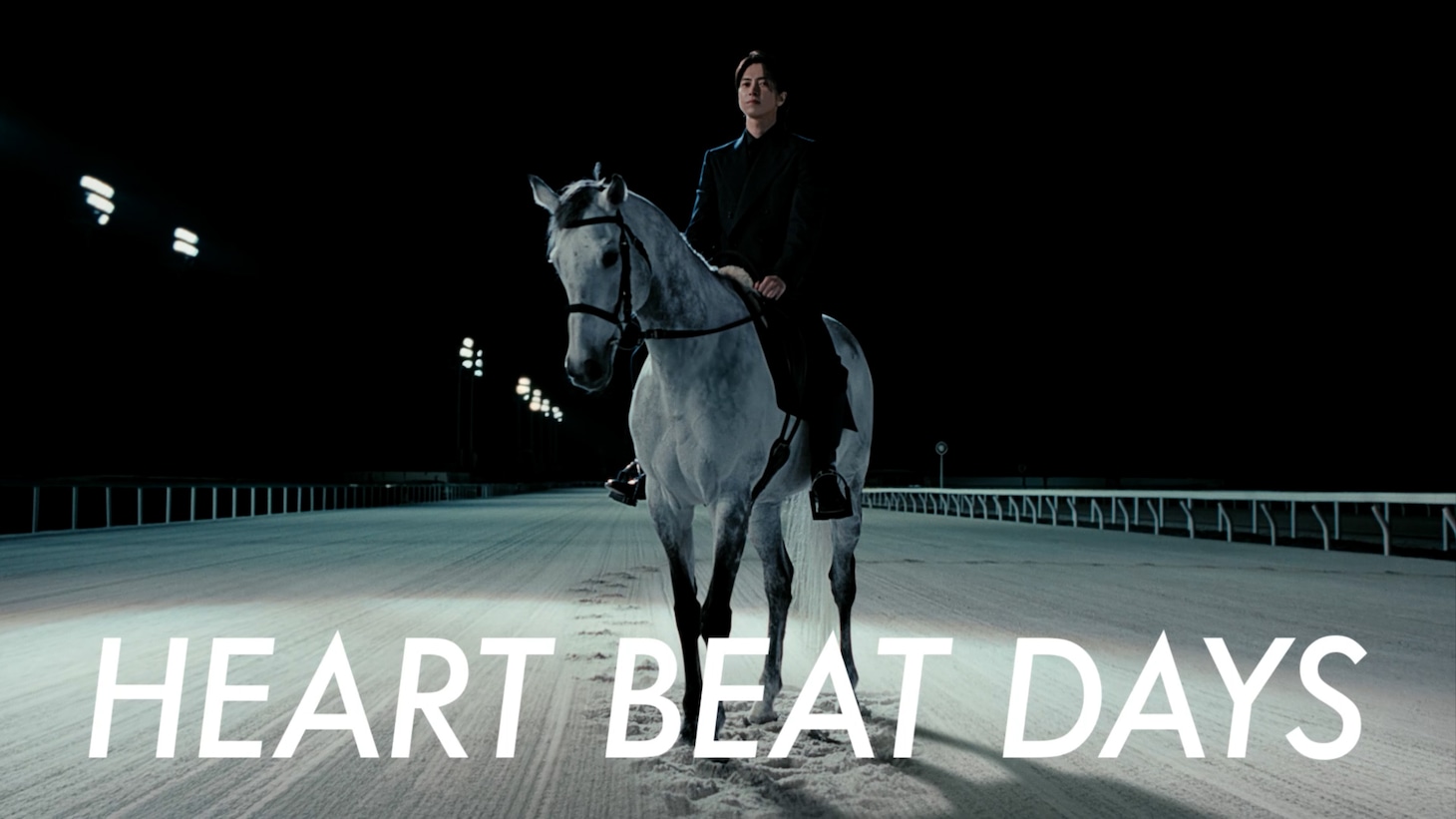 船橋ケイバの新CM「HEART BEAT」編より。