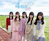 かすみ草とステラ4期生