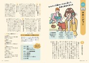 「マネージャー」の紹介ページ。4月30日に発売されるエンタメ業界に特化した“職業図鑑”「エンタメおしごと図鑑」より。