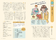 M!LKが語るアイドルの夢とリアル、「エンタメおしごと図鑑」に“アイドル代表”として登場