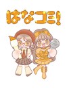 ＝LOVE大場花菜がアイドルの日常を描くコミックエッセイ書籍化、「とくべチュ、して」制作秘話も収録
