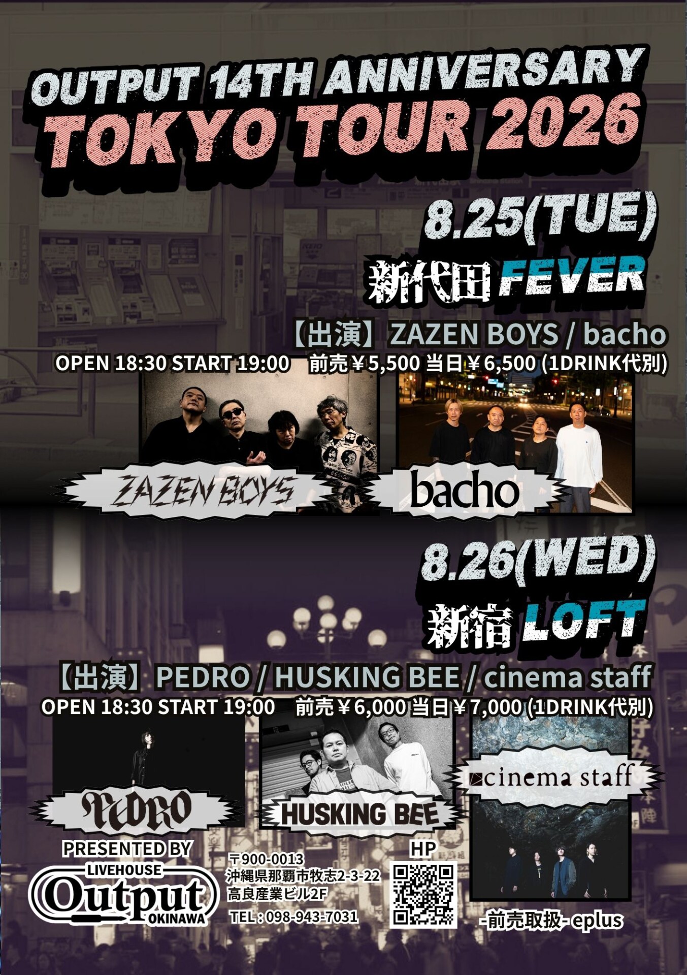 沖縄Output周年イベントにZAZEN BOYS、bacho、PEDRO、HUSKING BEE