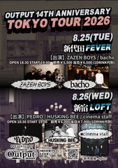 沖縄Output周年イベントにZAZEN BOYS、bacho、PEDRO、HUSKING BEE、cinema staff