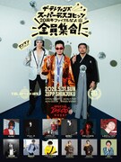 「the telephones SUPER DISCO HITS!!! -20周年ファイナルだよ、全員集合-」告知ビジュアル