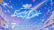 「ときのそら 9th Anniversary Party『Everyday of Light』」告知ビジュアル
