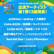 「TOKYO ISLAND 2026」出演アーティスト第1弾告知ビジュアル