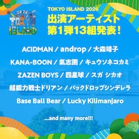 「TOKYO ISLAND 2026」出演アーティスト第1弾告知ビジュアル