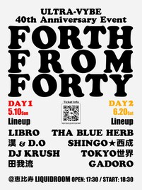 ウルトラ・ヴァイヴ設立40周年イベントに行くとEVISBEATS制作のお土産CDがもらえる