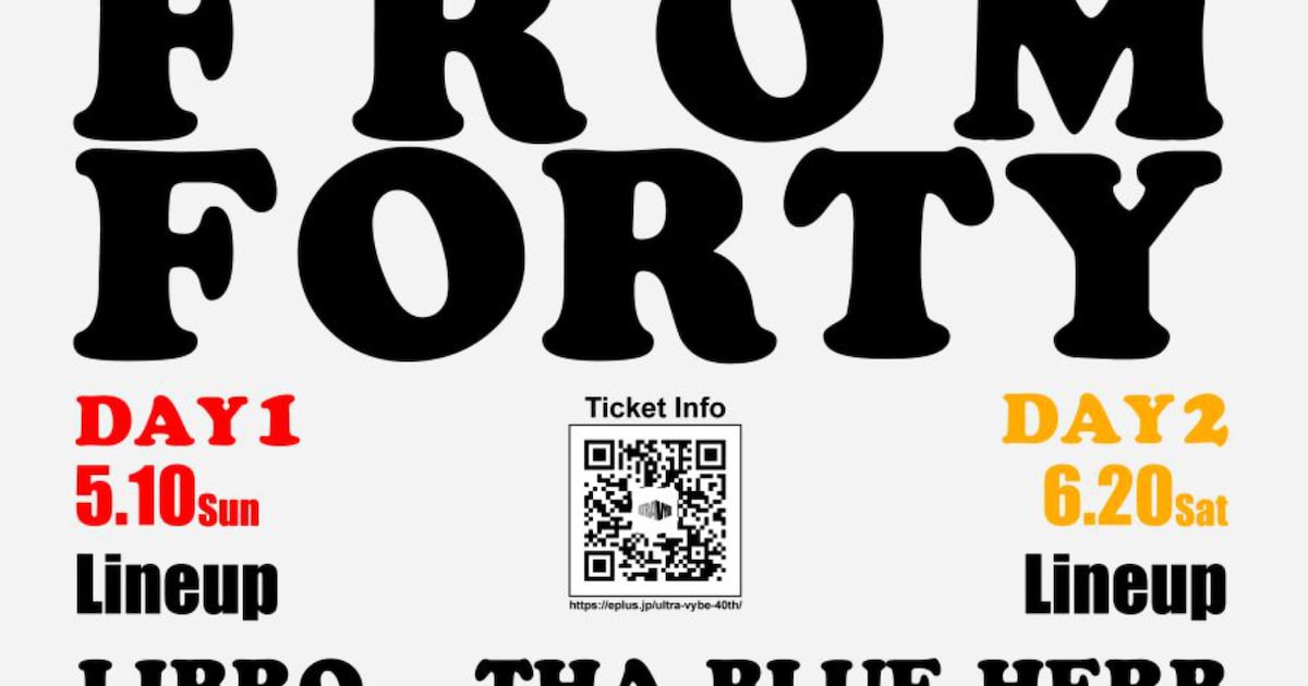 ウルトラ・ヴァイヴ設立40周年イベントに行くとEVISBEATS制作のお土産CDがもらえる