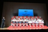 AKB48グループが出演した「UP-T」会見の様子。