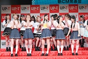 AKB48グループが約8年ぶり大集結！「UP-T」新CM発表会でひろゆきの毒舌に翻弄されっぱなし