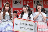 優勝を果たしたSKE48。