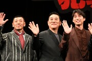 左から後藤剛範、ピエール瀧、福士蒼汰。