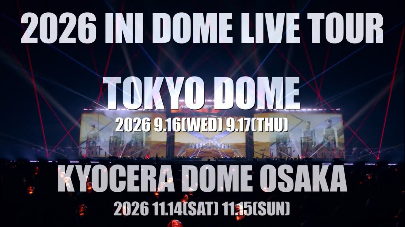 INI、初の東京ドームワンマン決定！秋に東阪ドームツアー開催 - 音楽