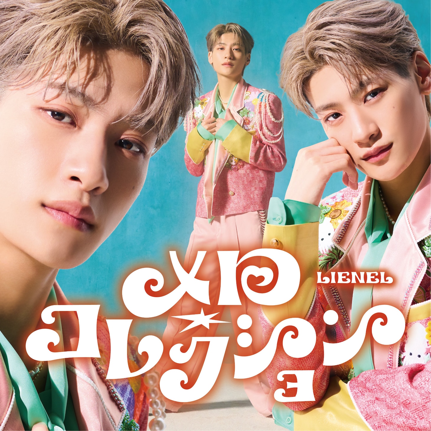 Lienel「メロ・コレクション」初回限定メンバーソロ盤（芳賀柊斗 ver.）ジャケット