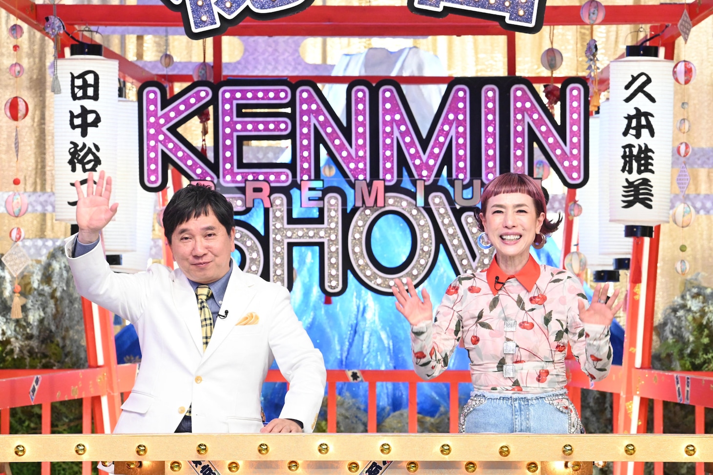 左から田中裕二（爆笑問題）、久本雅美。©︎読売テレビ