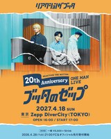 リアクション ザ ブッタ 20th Anniversary ONEMAN LIVE「ブッタのゼップ」ビジュアル