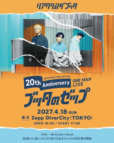 リアクション ザ ブッタ 20th Anniversary ONEMAN LIVE「ブッタのゼップ」ビジュアル
