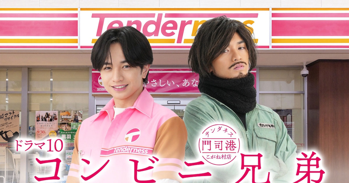 フェロモン店長・中島健人、ワイルドなんでも野郎も兼務「コンビニ兄弟」で一人二役